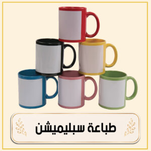 طباعة سبليميشن