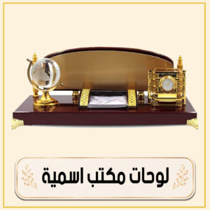 لوحات مكتب اسمية