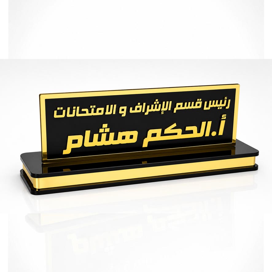 لوحة اسم مكتب OFF-NAM022