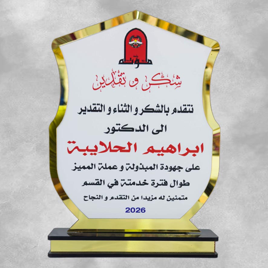 درع تكريم أكرليك SHI-AC11