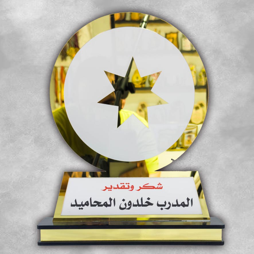 درع تكريم أكرليك SHI-AC13