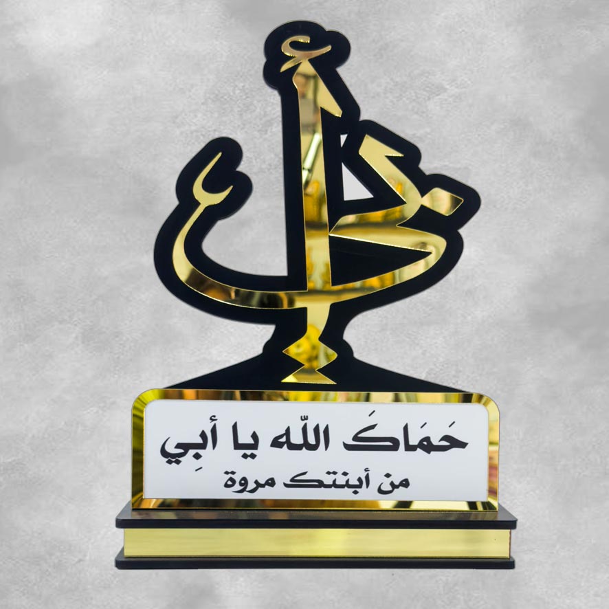 درع تكريم أكرليك SHI-AC20