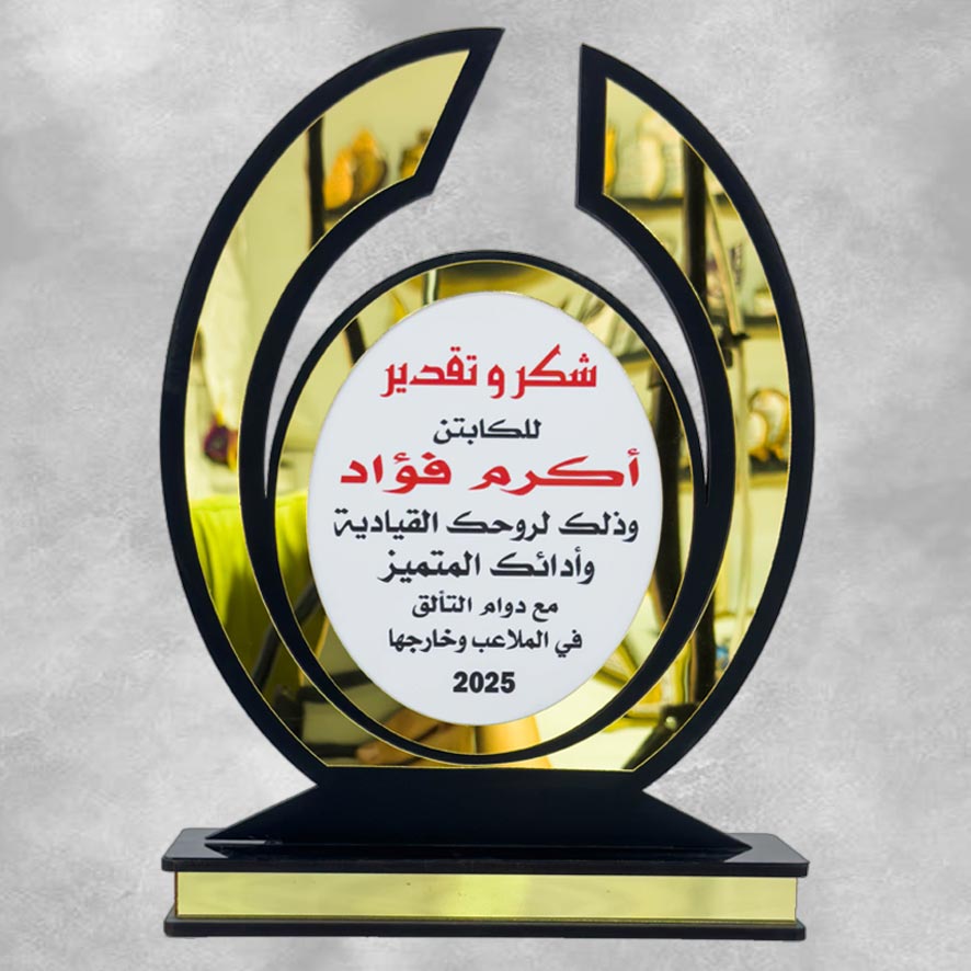 درع تكريم أكرليك SHI-AC6