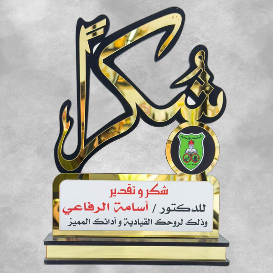 درع تكريم أكرليك SHI-AC8