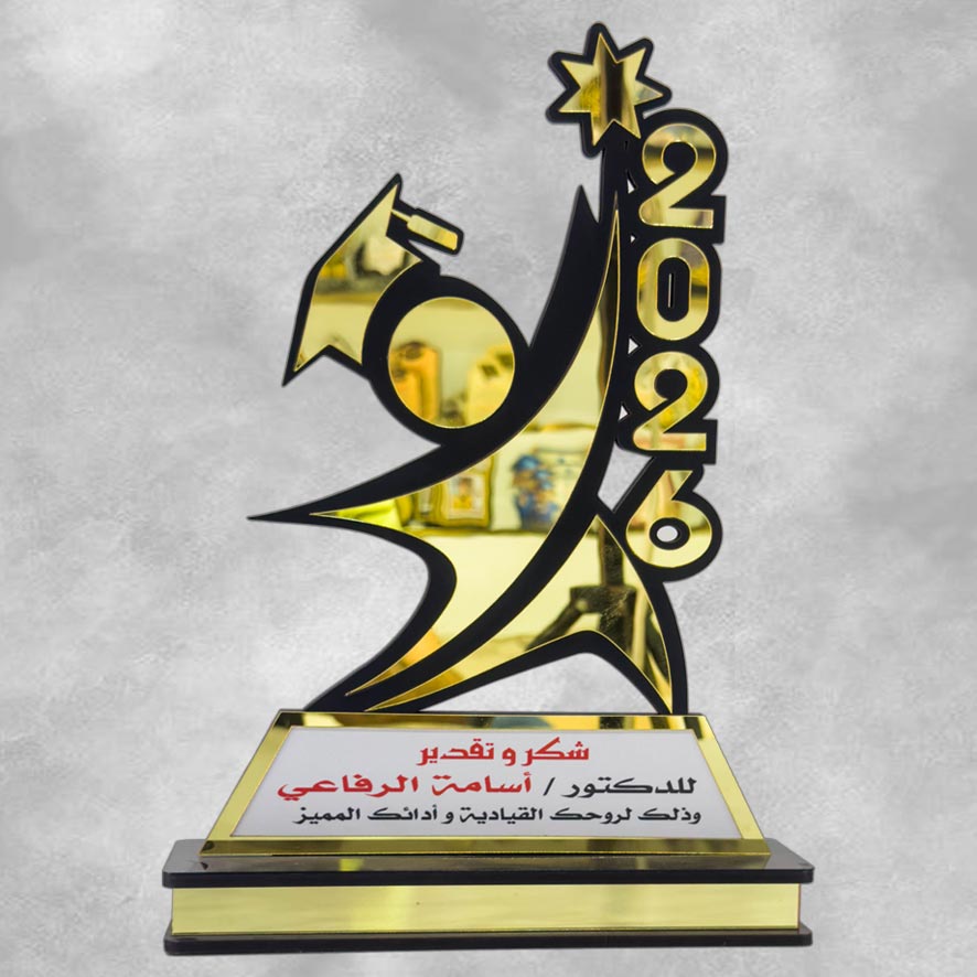 درع تكريم أكرليك SHI-AC9