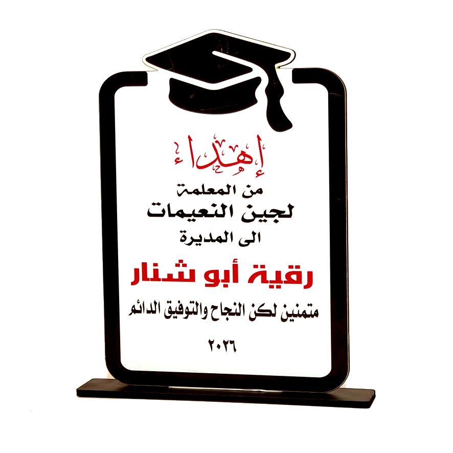 درع تكريم طباعة SHI-STU8