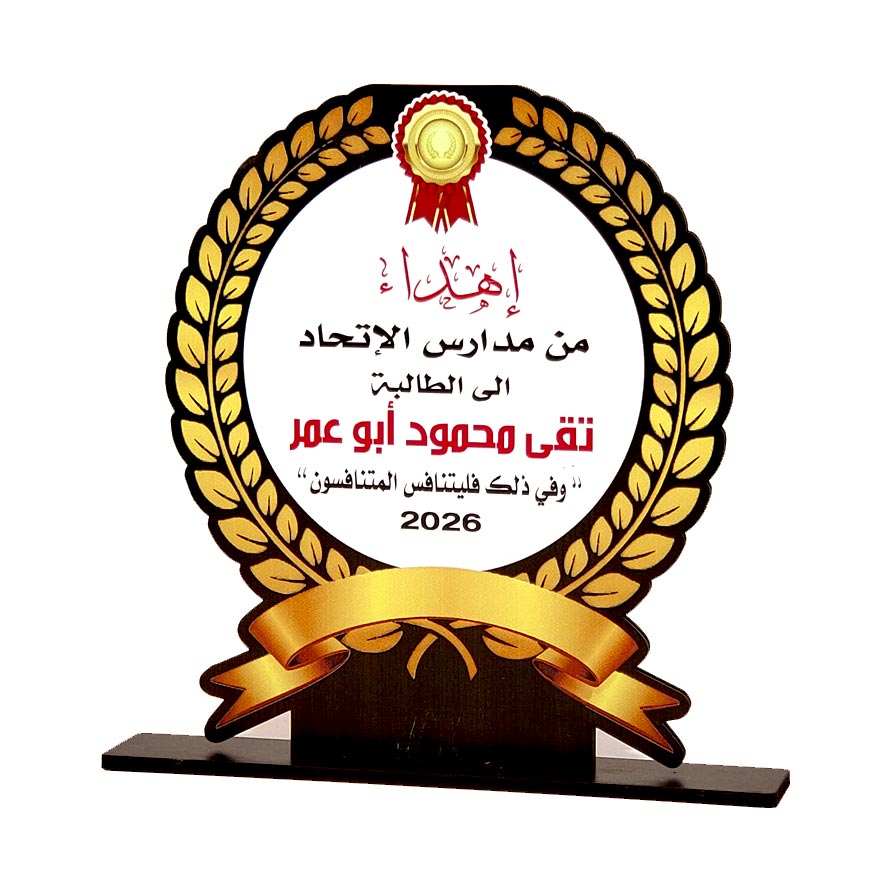 درع تكريم طباعة SHI-RS4