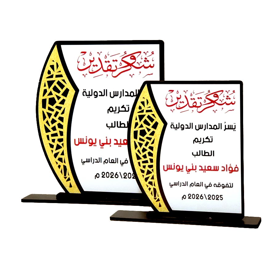 درع تكريم طباعة SHI-RS5 - الصورة 2