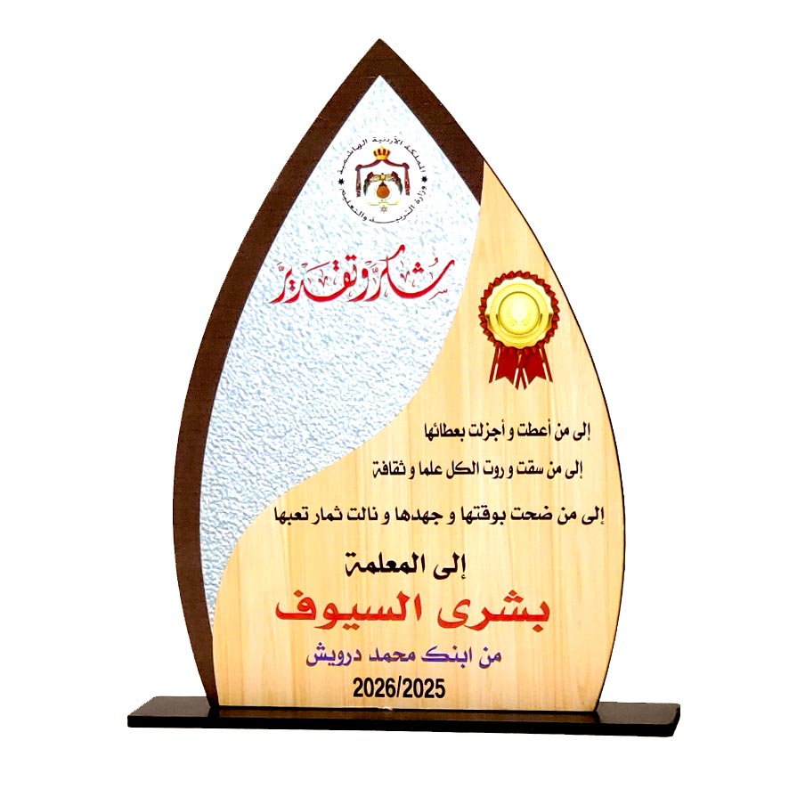 درع تكريم طباعة SHI-RS6