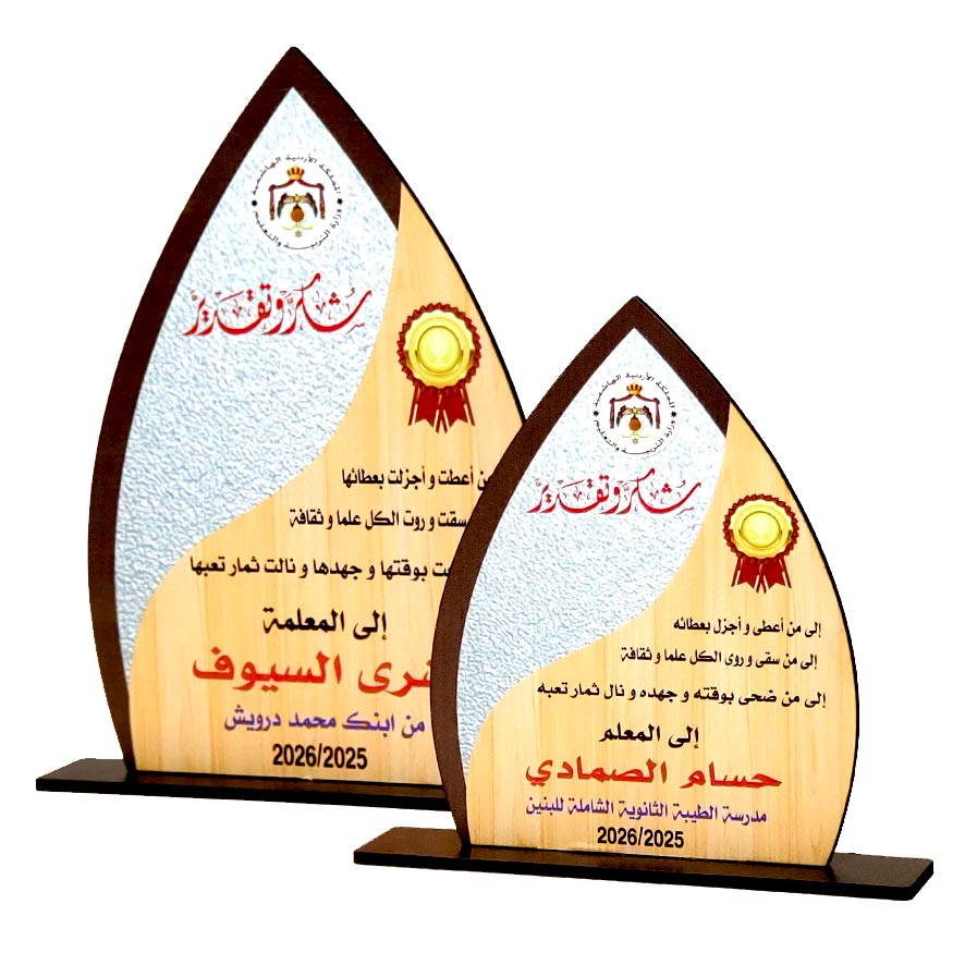 درع تكريم طباعة SHI-RS6 - الصورة 2