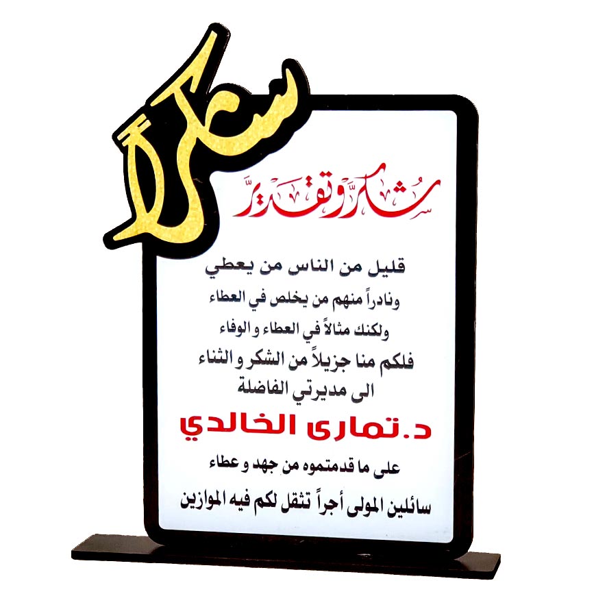 درع تكريم طباعة SHI-RS7