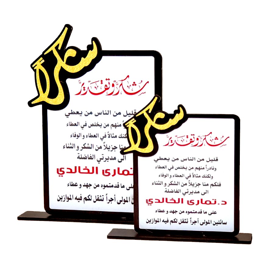 درع تكريم طباعة SHI-RS7 - الصورة 2