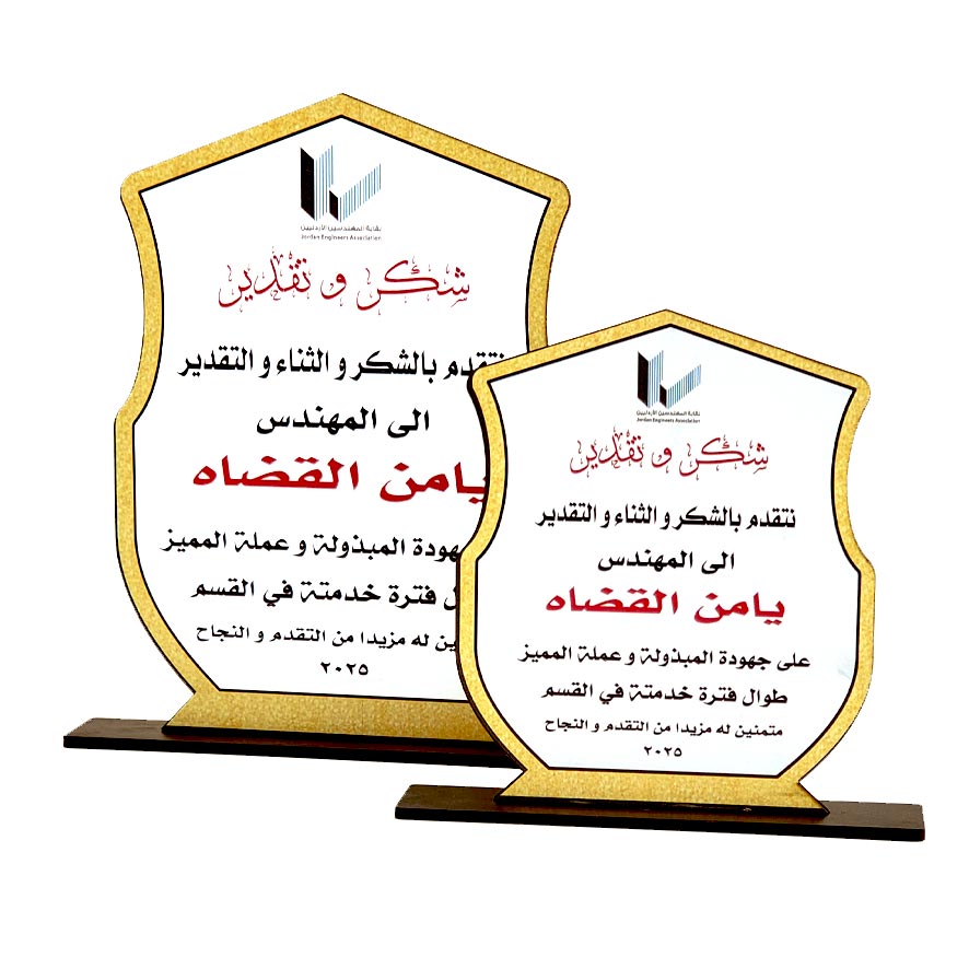 درع تكريم طباعة SHI-RS9 - الصورة 2