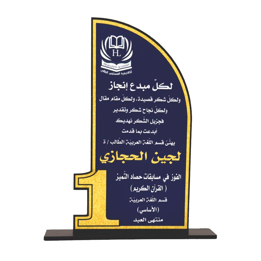 درع تكريم طباعة SHI-STU10