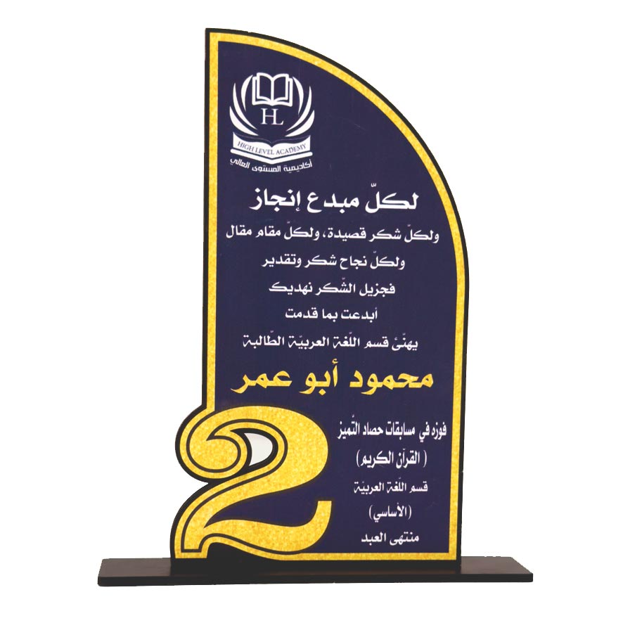 درع تكريم طباعة SHI-STU11