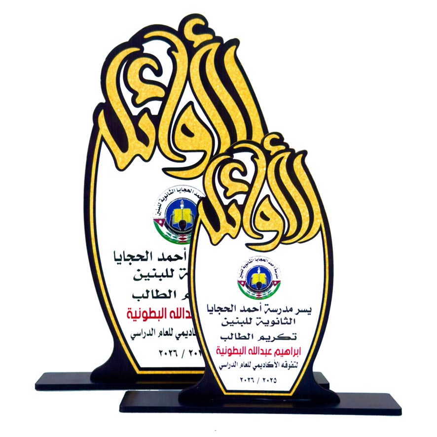 درع تكريم طباعة SHI-STU13 - الصورة 2