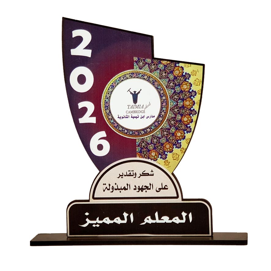 درع تكريم طباعة SHI-RS13
