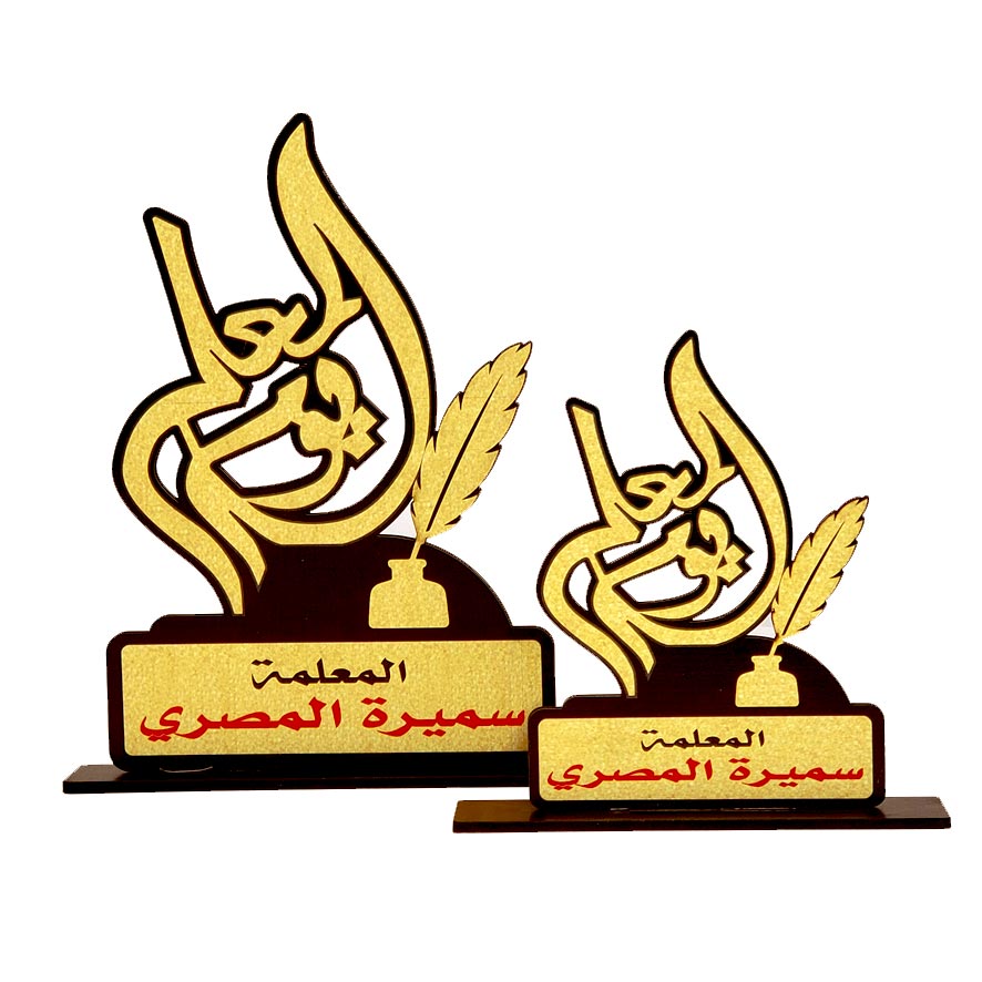 درع تكريم معلم SHI-TEA4 - الصورة 2