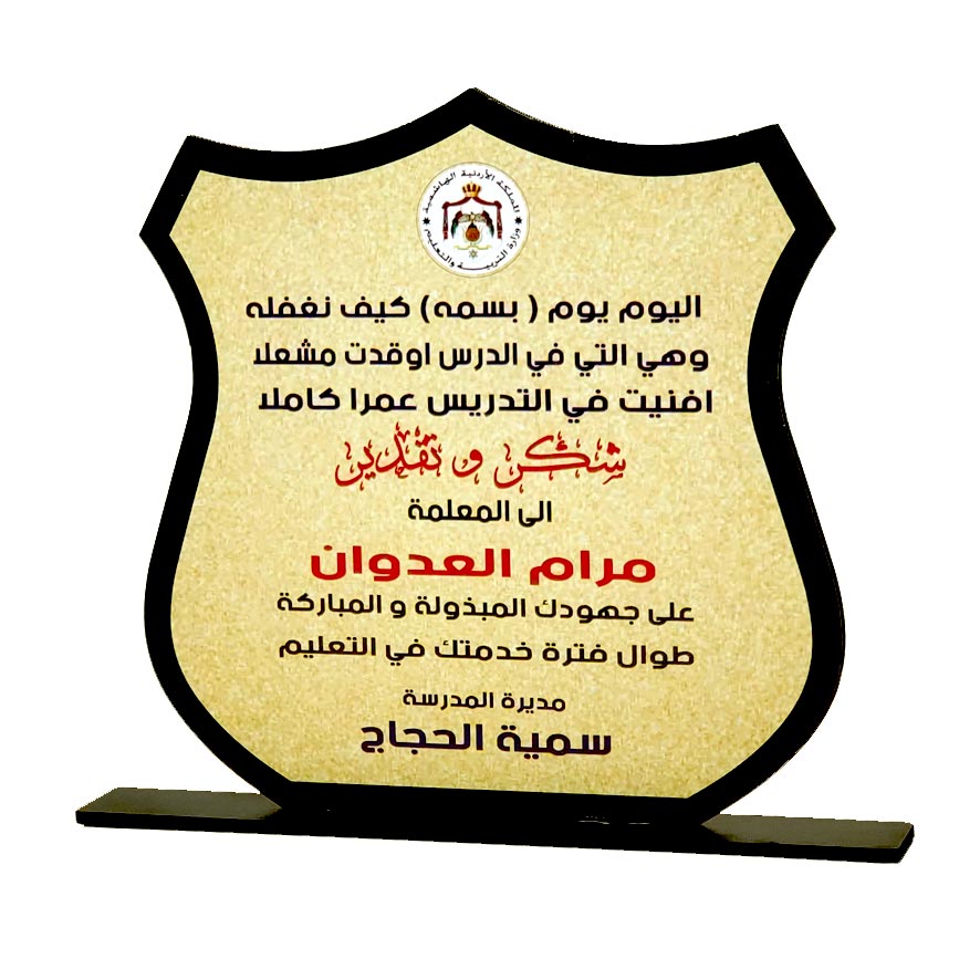 درع تكريم طباعة SHI-RS2