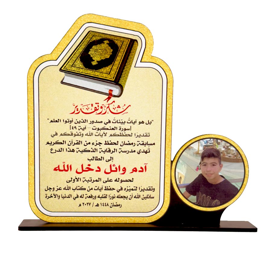 درع تكريم طباعة SHI-SP5