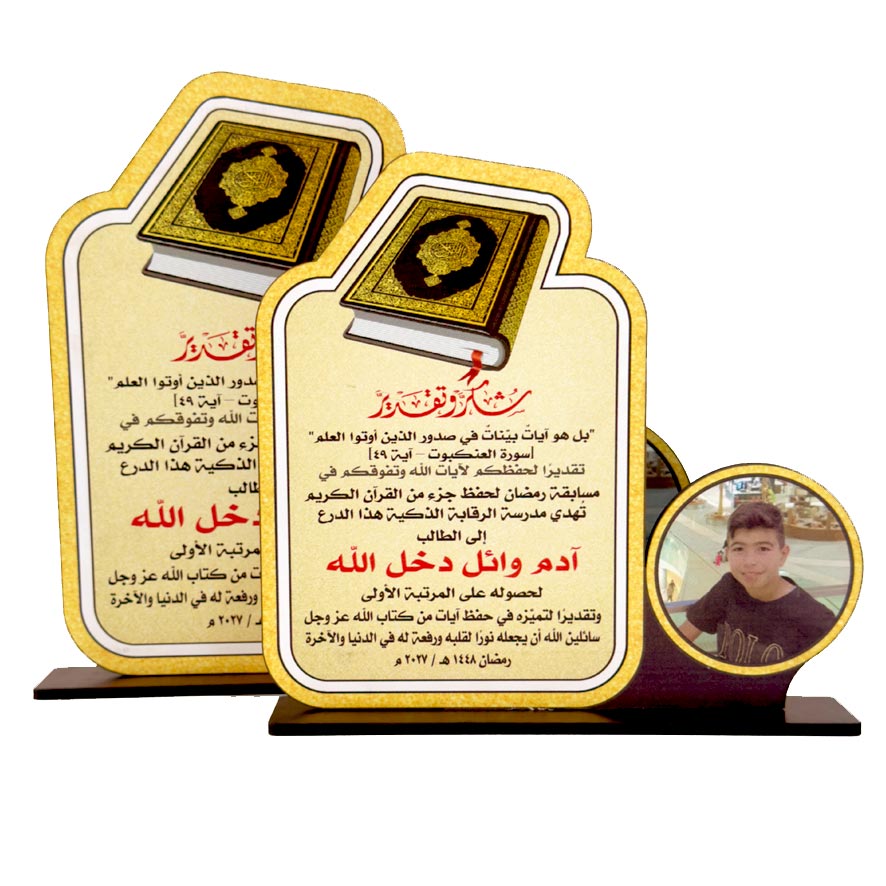 درع تكريم طباعة SHI-SP5 - الصورة 2