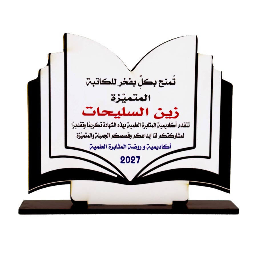 درع تكريم طباعة SHI-STU14