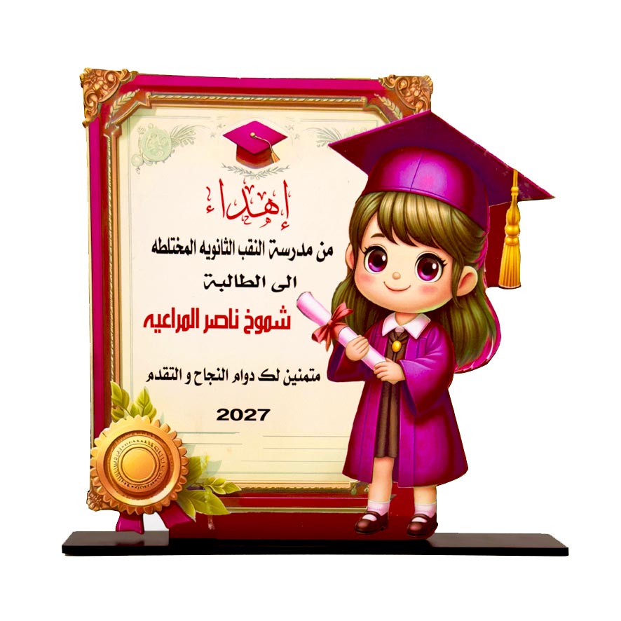 درع تكريم طباعة SHI-STU15