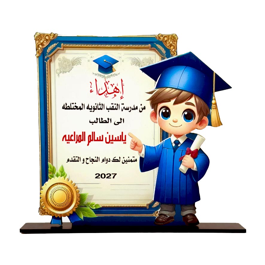 درع تكريم طباعة SHI-STU16
