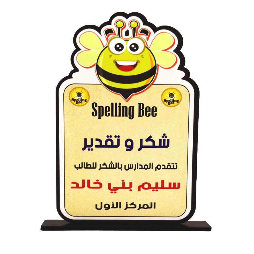 درع تكريم طباعة SHI-STU19