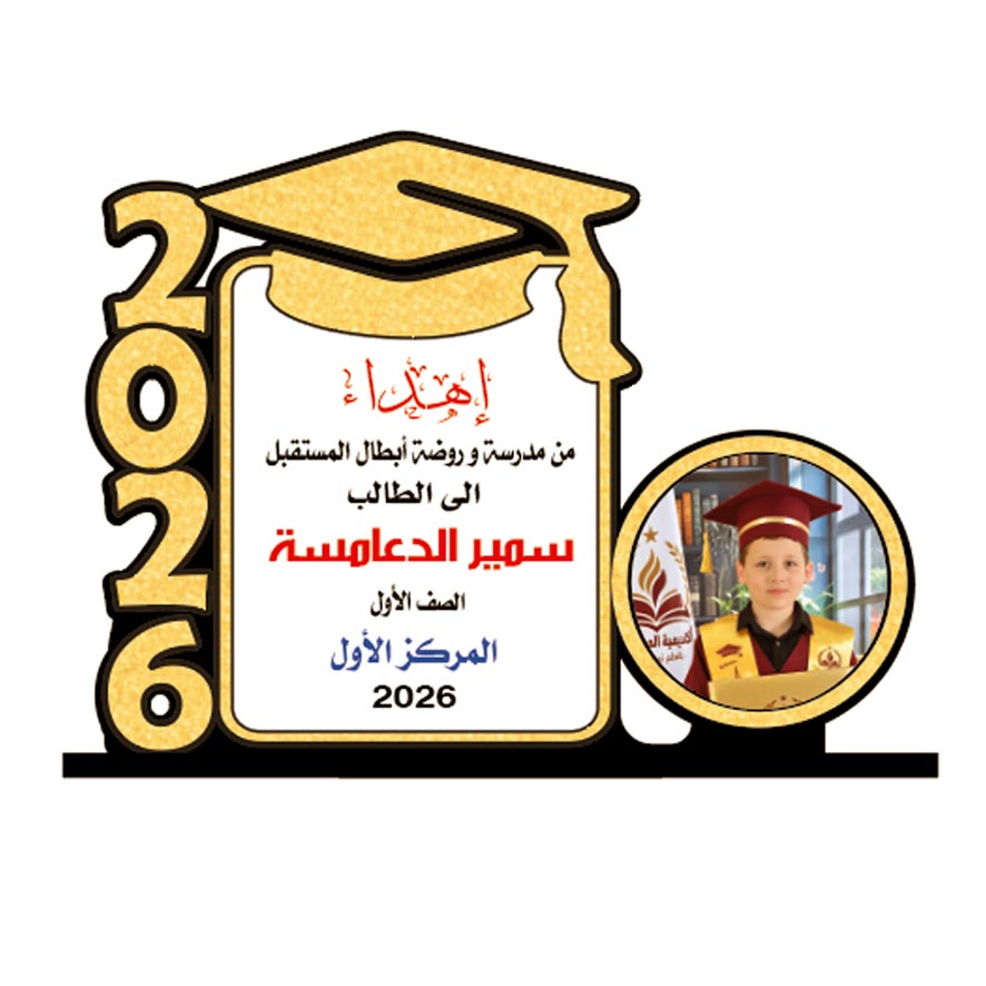درع تكريم طباعة SHI-STU6