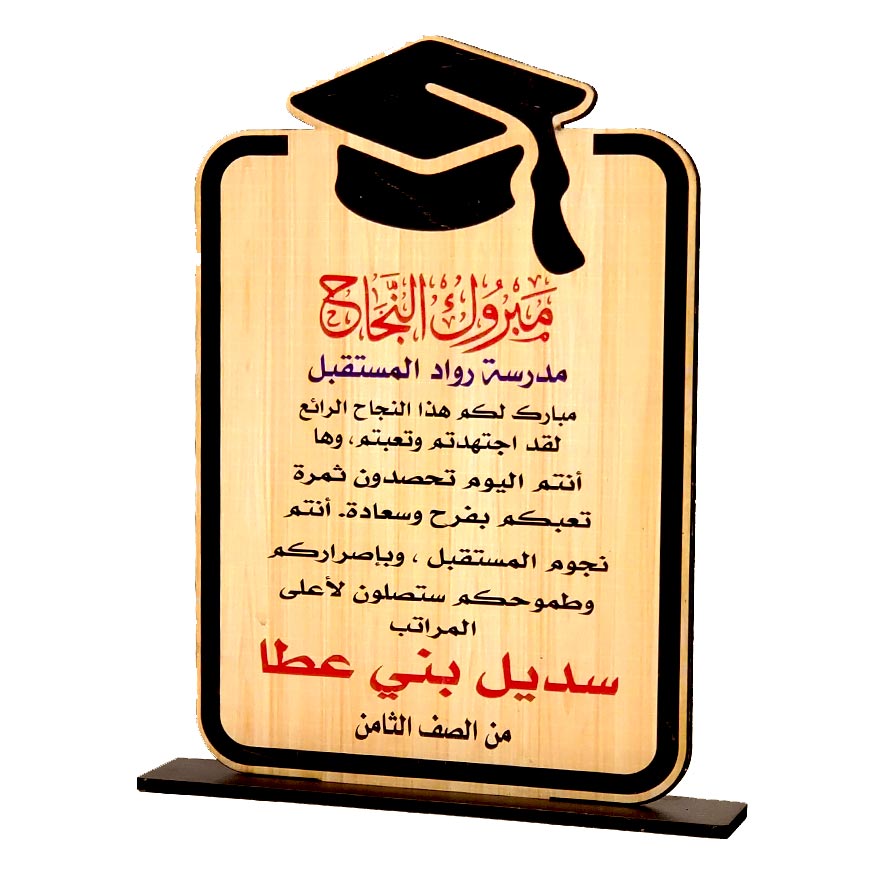 درع تكريم طباعة SHI-STU7