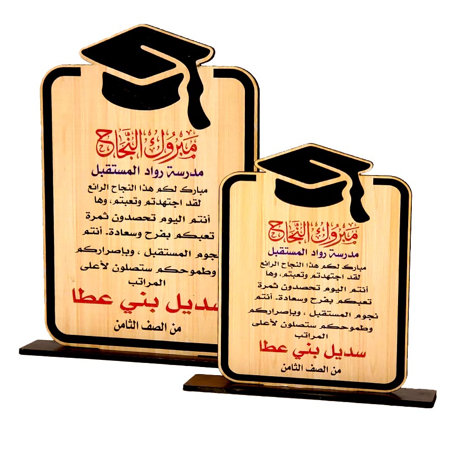 درع تكريم طباعة SHI-STU7 - الصورة 2