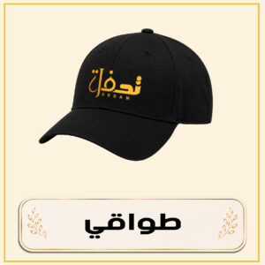 طواقي